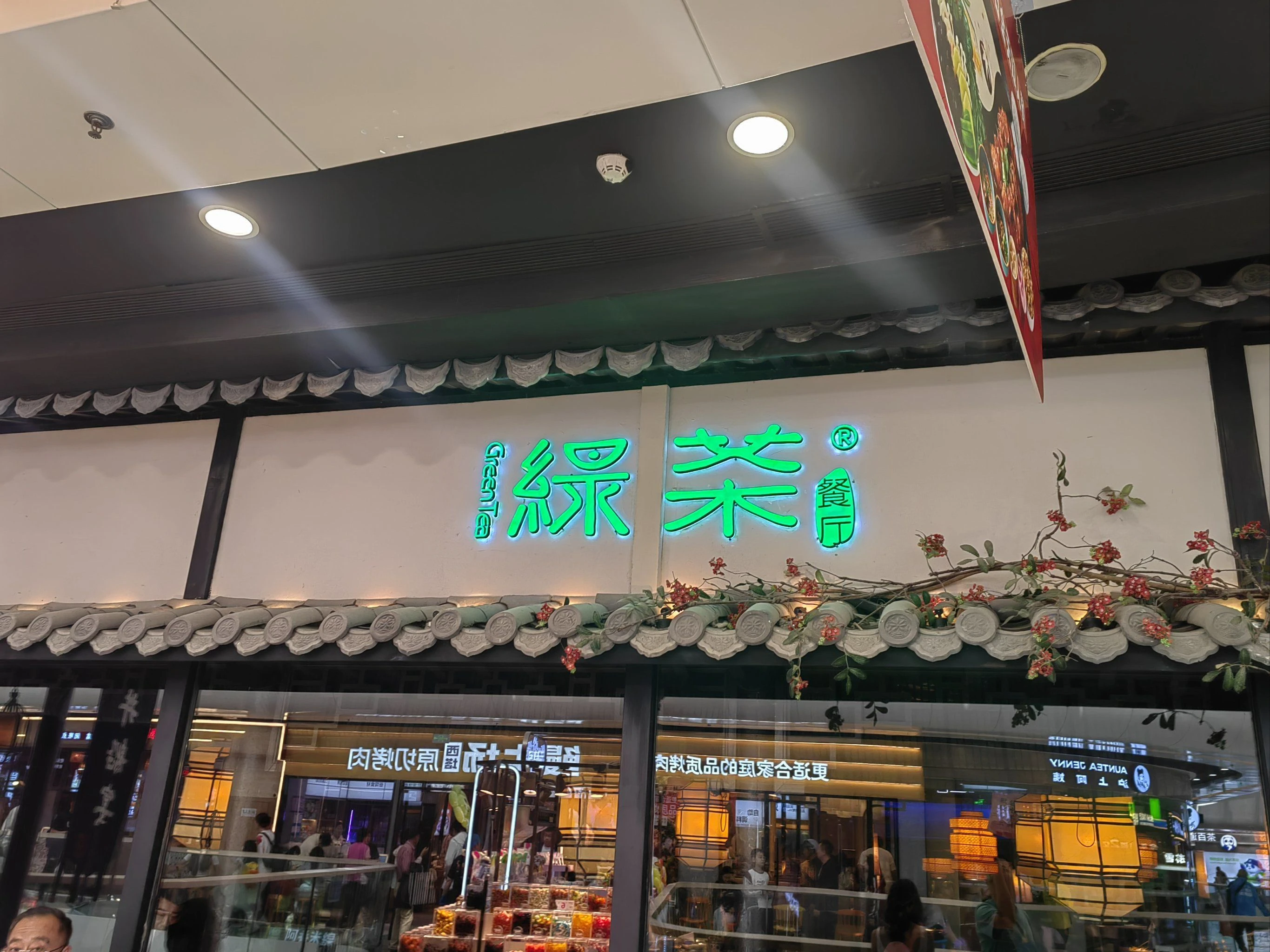 绿茶集团增长表象存隐忧：核心效率下降，二股东清仓离场引关注