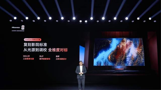 海信激光电视探索X1 Pro发布：中国家庭，进入客厅影院时代