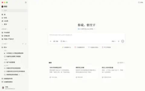 阿里 AI 应用新进展：悟空开始逐步规模化放量