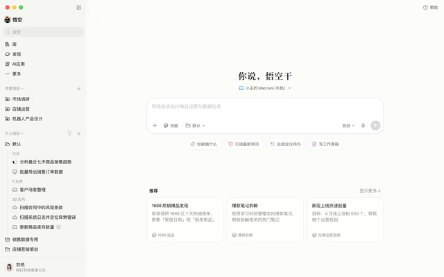 阿里 AI 应用新进展：悟空开始逐步规模化放量