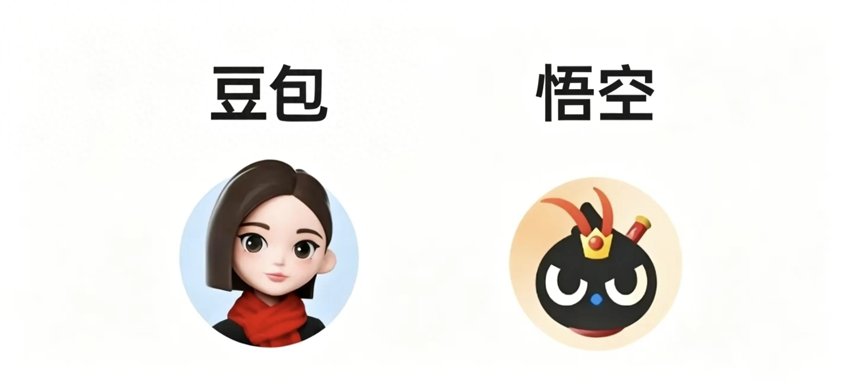 豆包收费，悟空放量：AI助手走向分化