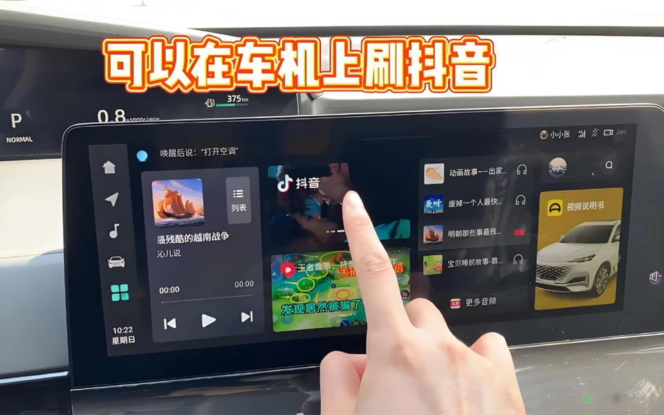 字节系重兵入汽车，火山引擎的胜算有几分？
