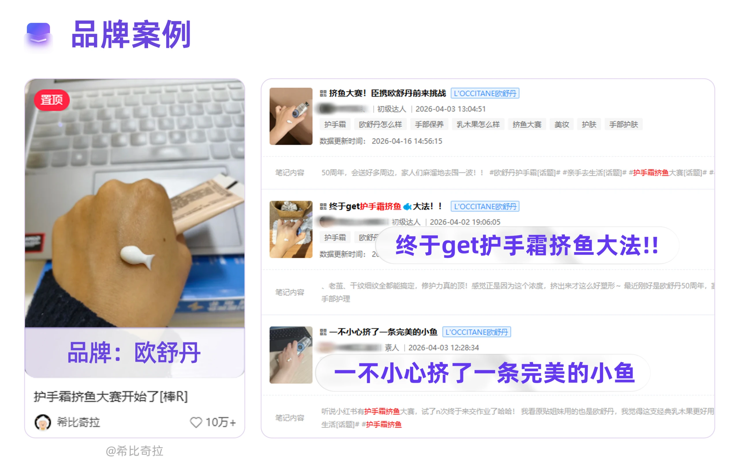 品牌种草新演绎,今年“赛”出圈