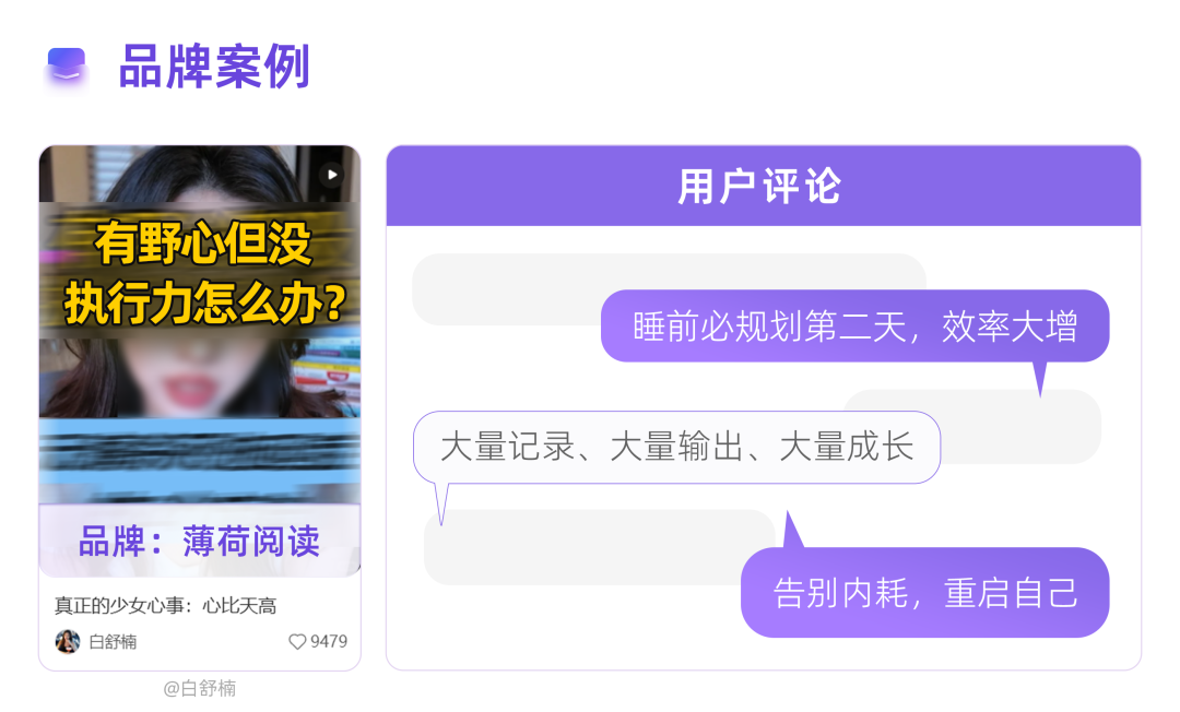 2026女性种草关键词：“野心”上桌