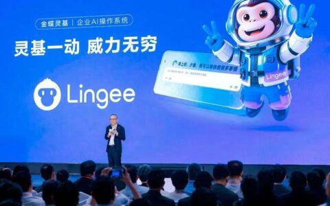 金蝶灵基：企业AI原生的中国答案