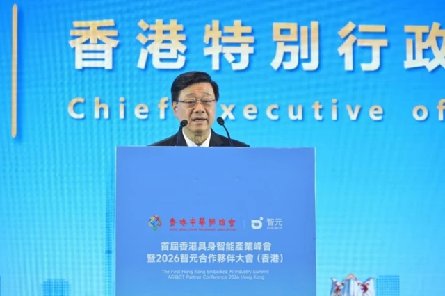 首届香港具身智能产业峰会暨智元APC2026（香港）成功举行 共启具身智能生产力新时代