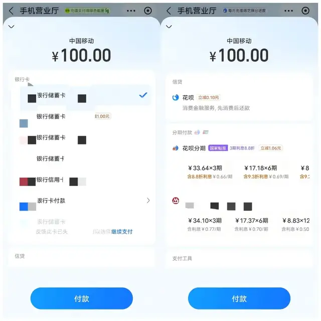 “无感借贷”时代终结：当花呗、月付们告别支付C位