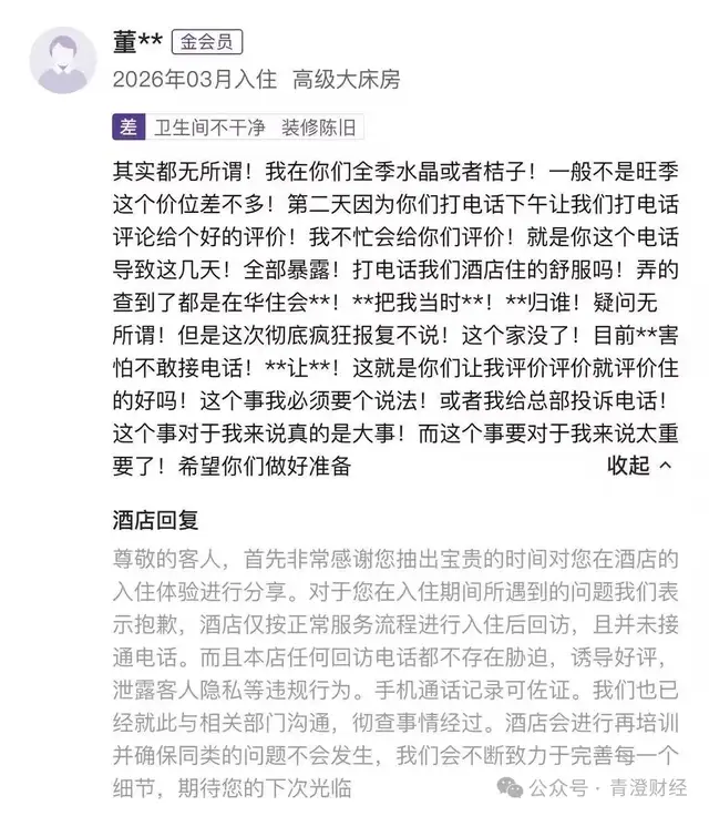 华住万店狂奔，加盟商却越赚越少？