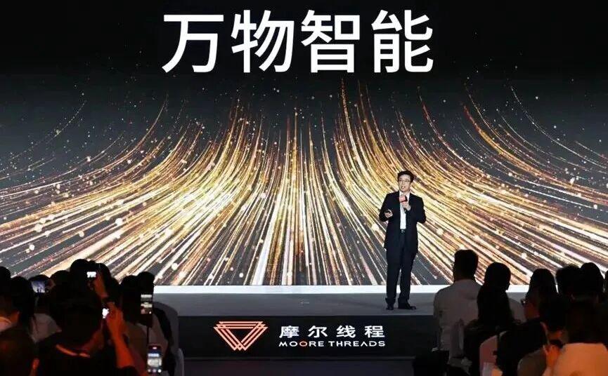 摩尔线程“云边端“全栈发布:国产GPU一个更大的故事