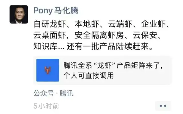 马化腾反思腾讯AI掉队，砸10亿推广的元宝“消失”了