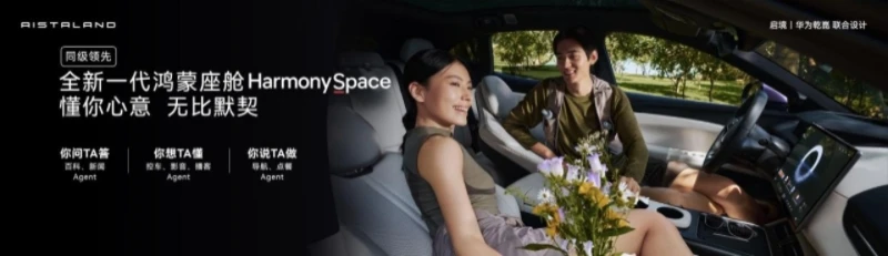 启境GT7正式开启预售，预售价21.99万起