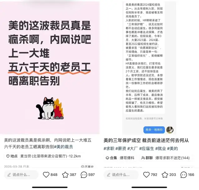 从家电巨头到科技新兵，美的还未通过“转型大考”