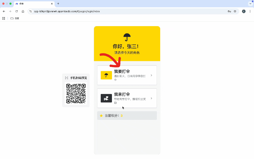 DAA,百度找到智能体时代的价值标尺