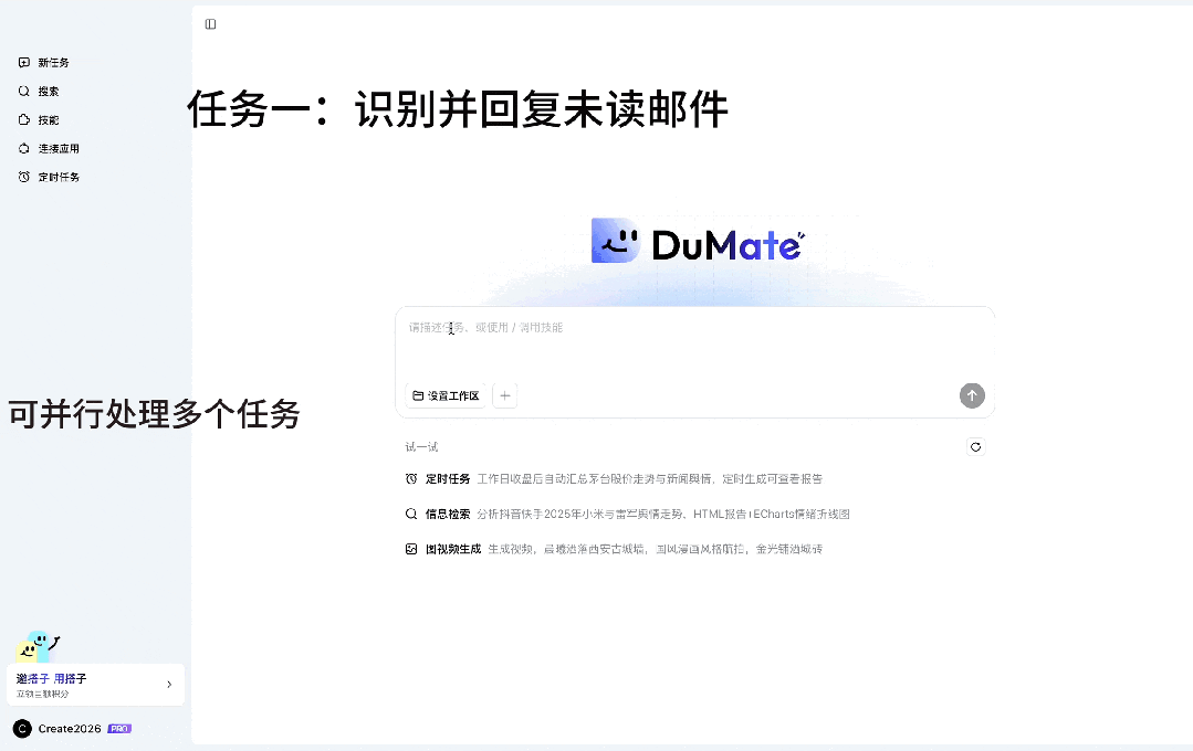 DAA,百度找到智能体时代的价值标尺