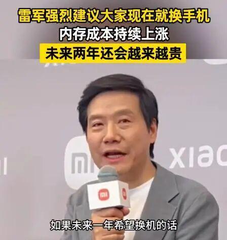 雷军偷用iPhone,手机跌出前五,2026年小米的高光与隐痛