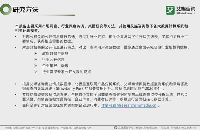 报告解读|《2026年中国AI智能营销白皮书》(附下载)