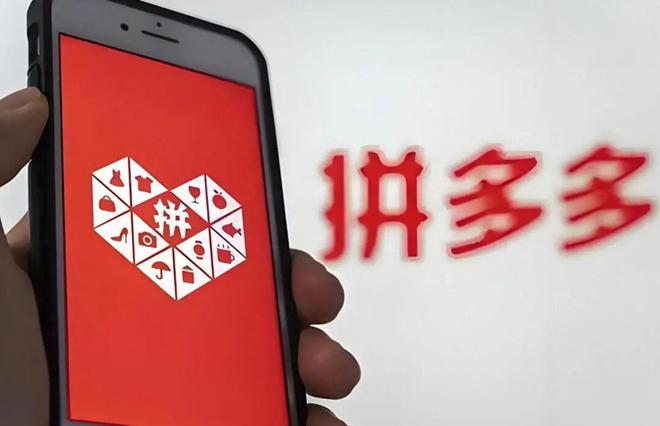 「拼多多」选择主动降速,试图用三年再造拼多多