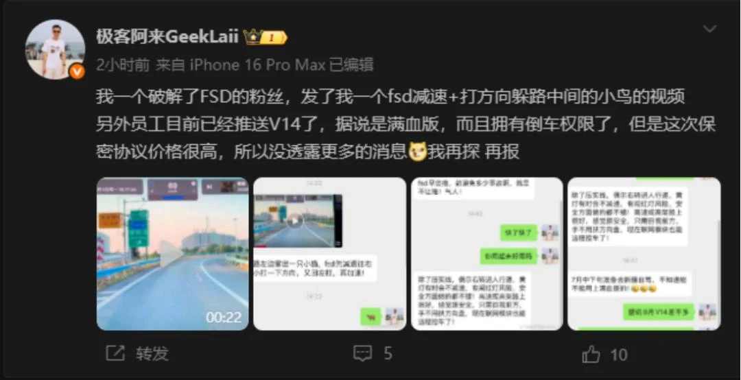 FSD来了，最该高兴的是国内车企