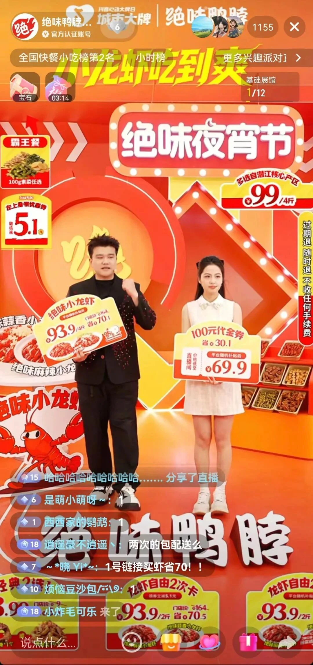 夯爆了的年轻人，正在吃透百元购买力