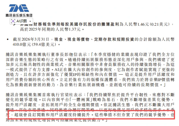腾讯音乐增速放缓之际，喜马拉雅会是得力助手吗？