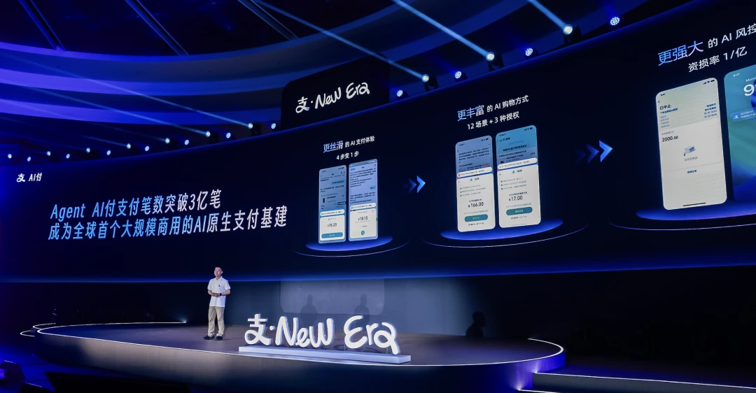 Agent经济最后一块版图,支付宝填上了