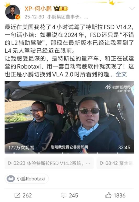 FSD来了，最该高兴的是国内车企