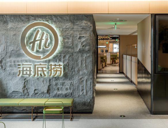 爆改“大排档”,海底捞慌了?
