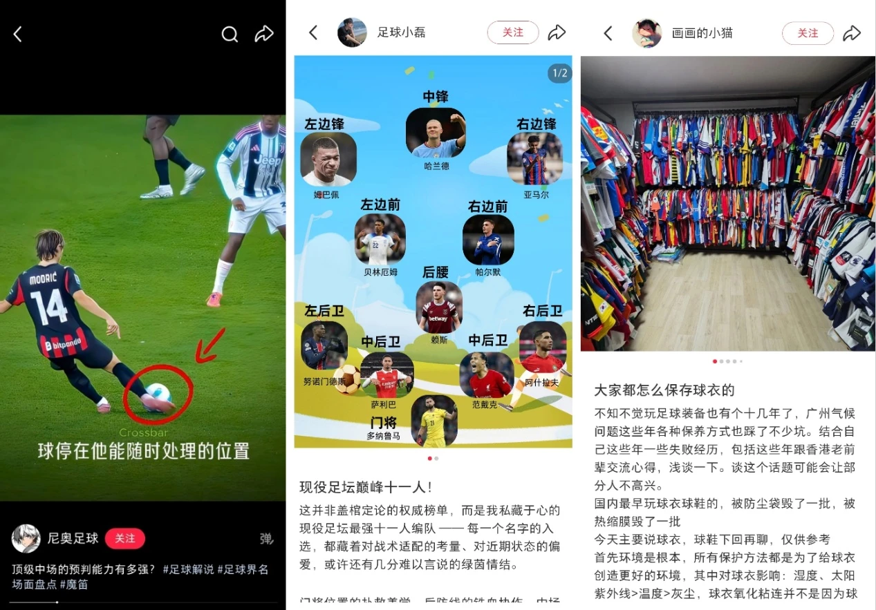 小红书官宣成为2026年美加墨世界杯持权转播商