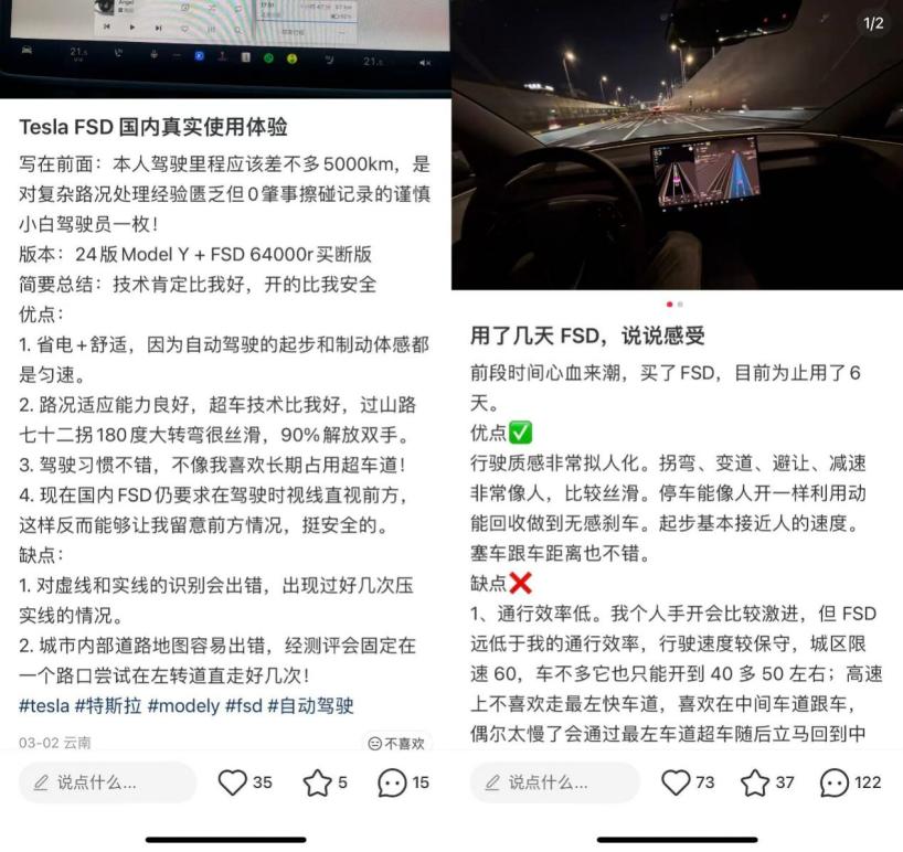 FSD来了，最该高兴的是国内车企