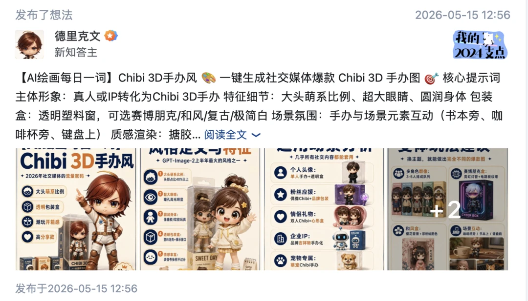 AI时代,那些还在知乎认真回答问题的人