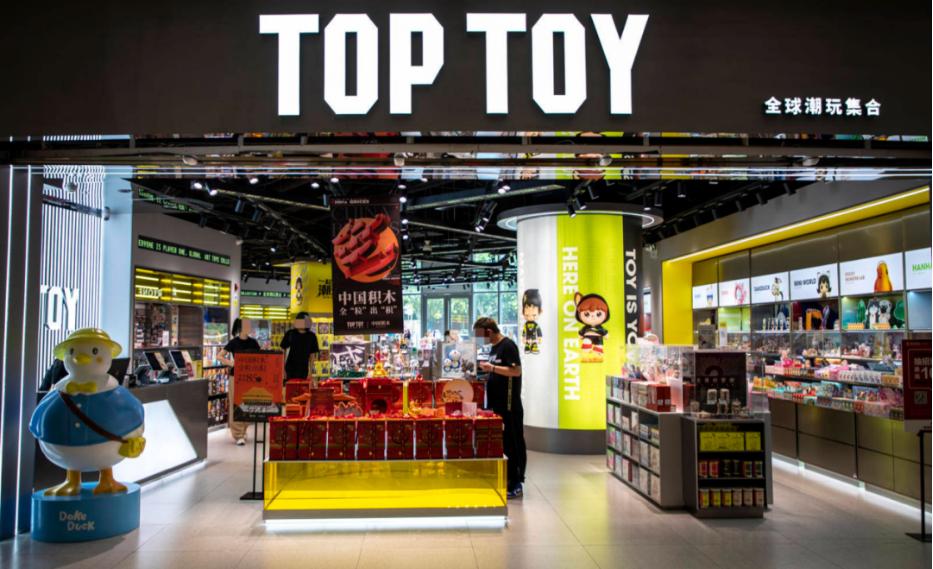 TOP TOY,前路漫漫