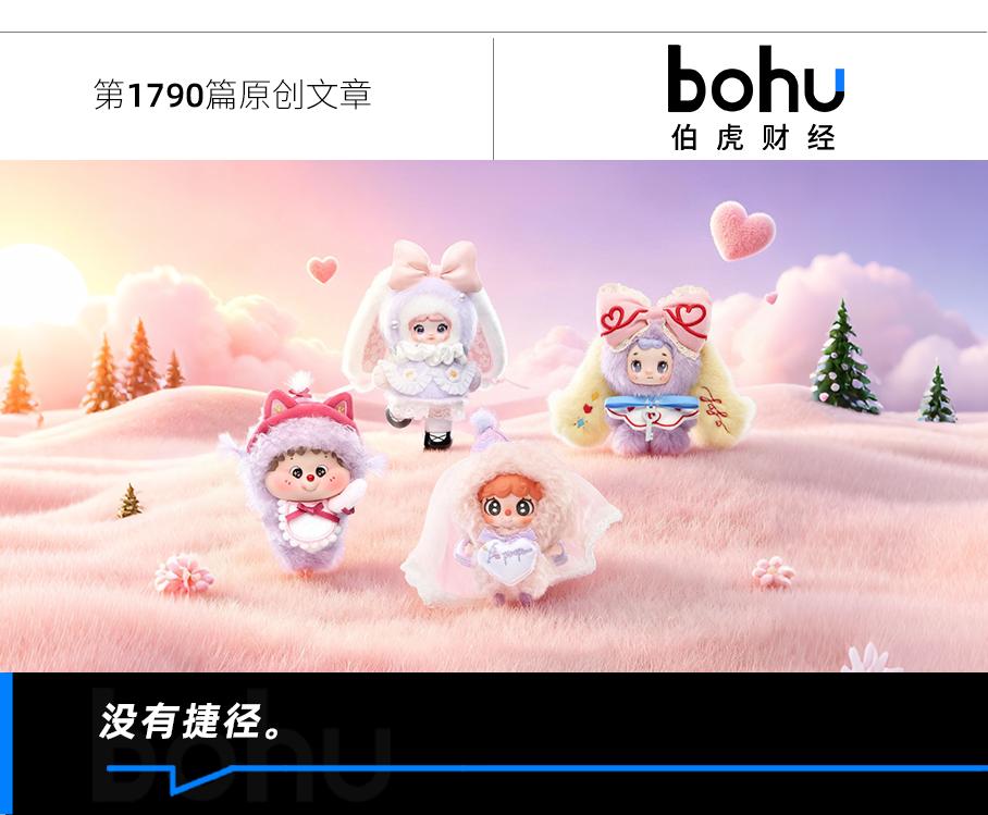 TOP TOY,前路漫漫