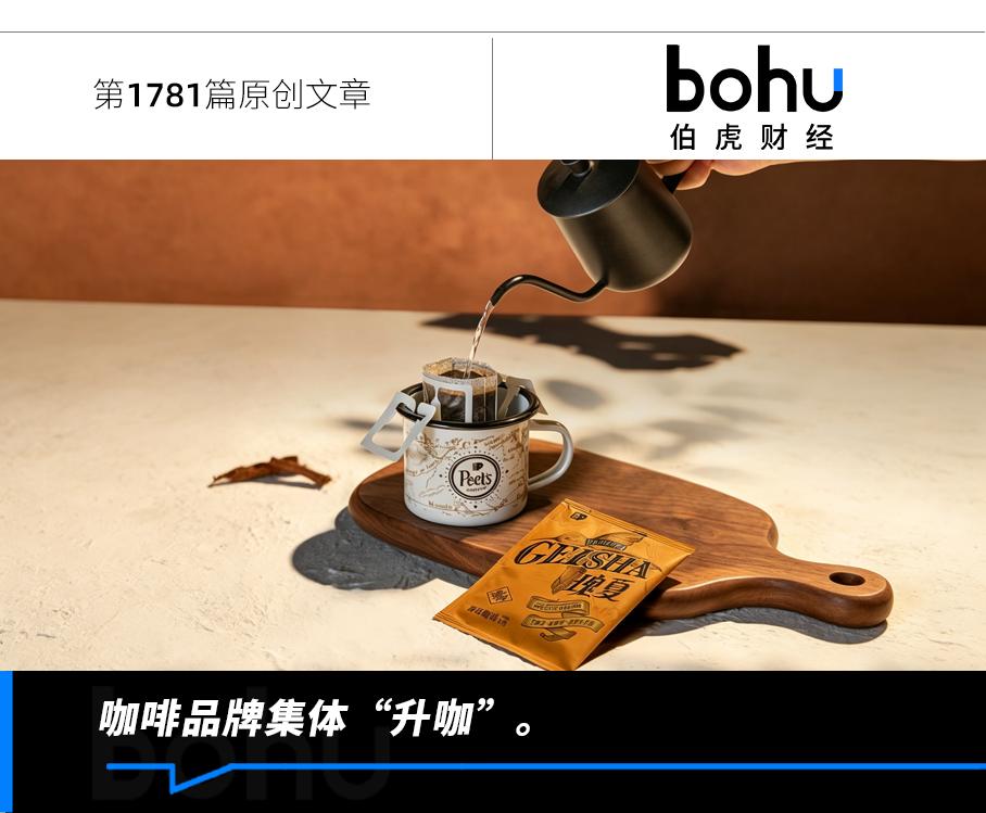 咖啡告别“蜜雪冰城”时刻