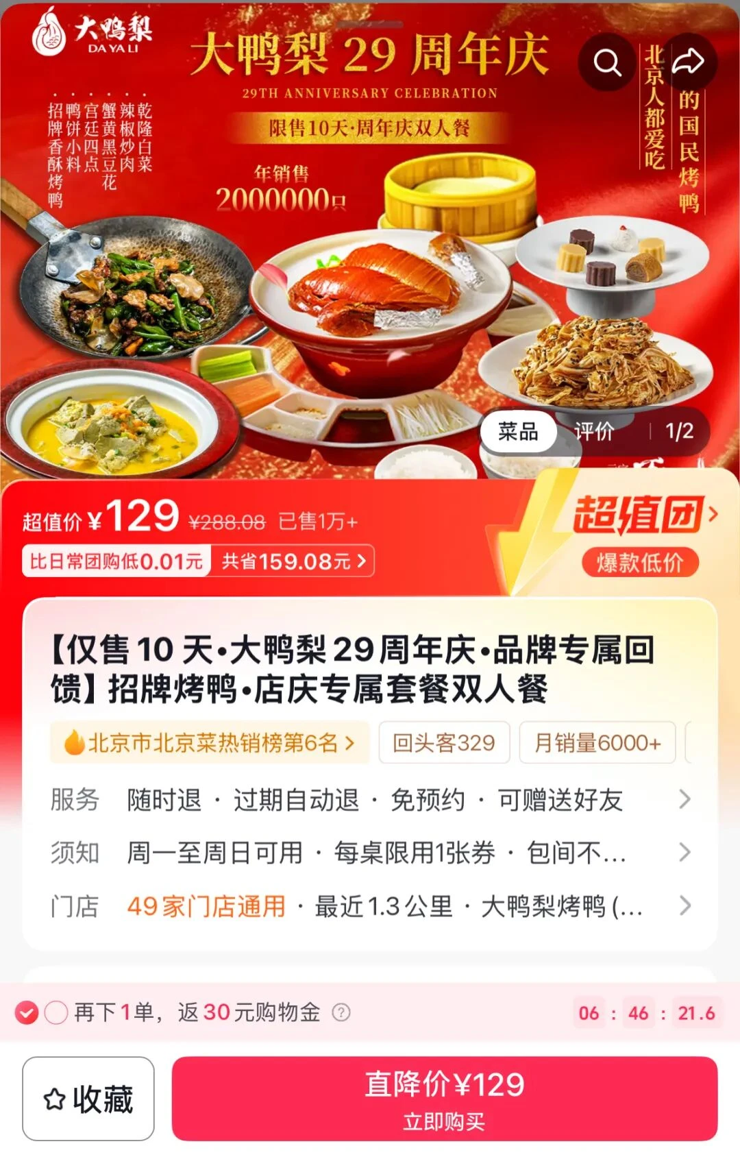 夯爆了的年轻人，正在吃透百元购买力