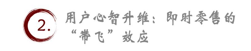 QuestMobile新报告京东增速双第一:“慢”京东,为什么跑得最快?