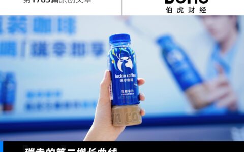 告别9.9价格战，瑞幸的新叙事