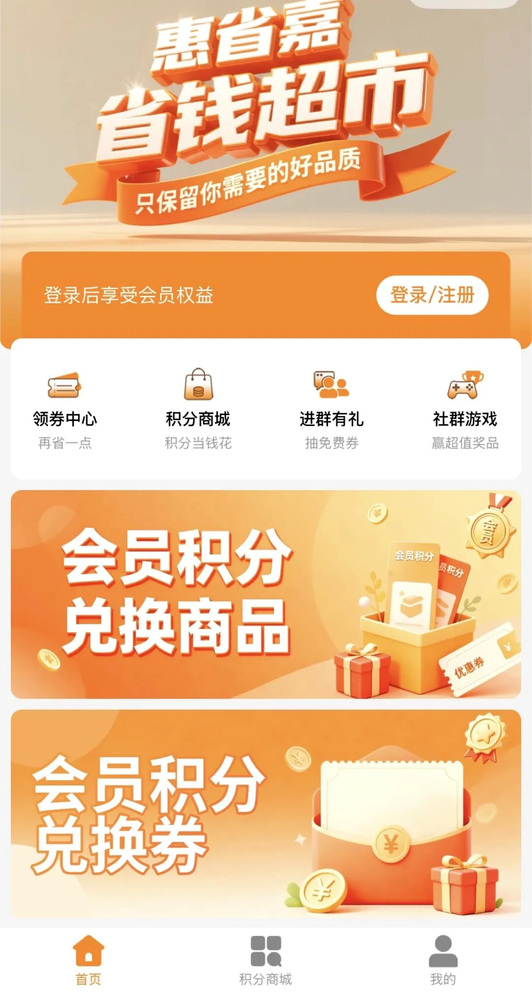 零食品牌们,把战火燃向综合超市