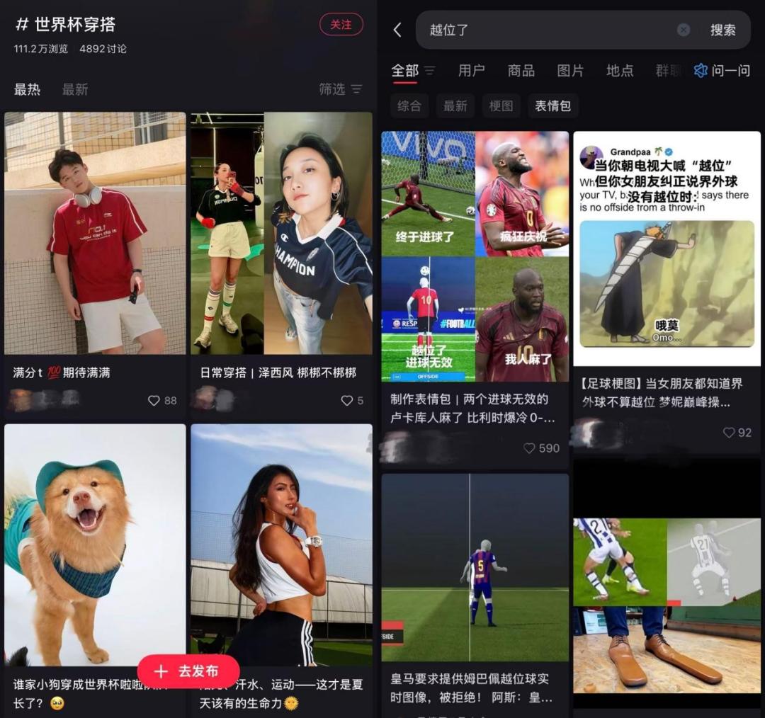 拿下世界杯,小红书里能不能长出另一个足球“社区”?