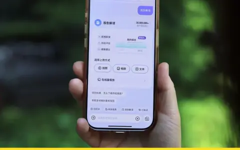 亲测蚂蚁阿福 ：解读体检报告，它到底靠不靠谱？