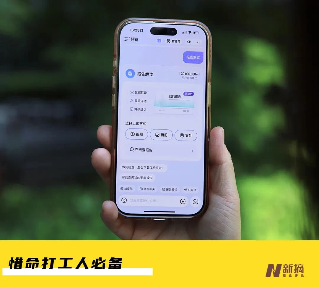 亲测蚂蚁阿福 ：解读体检报告，它到底靠不靠谱？