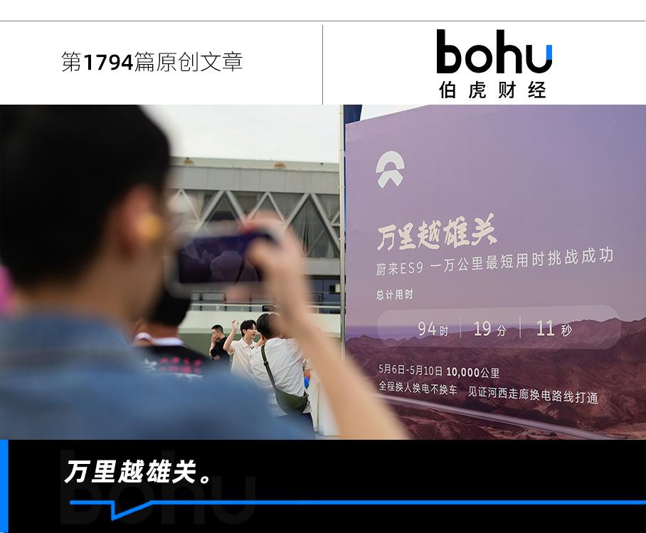我凭什么看得上蔚来?