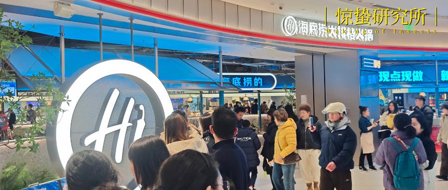 爆改“大排档”,海底捞慌了?
