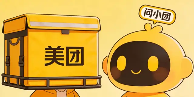 重估美团：外卖减亏修复，物理AI底座成型