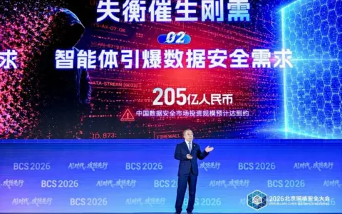 齐向东：AI时代，三类安全需求集中爆发