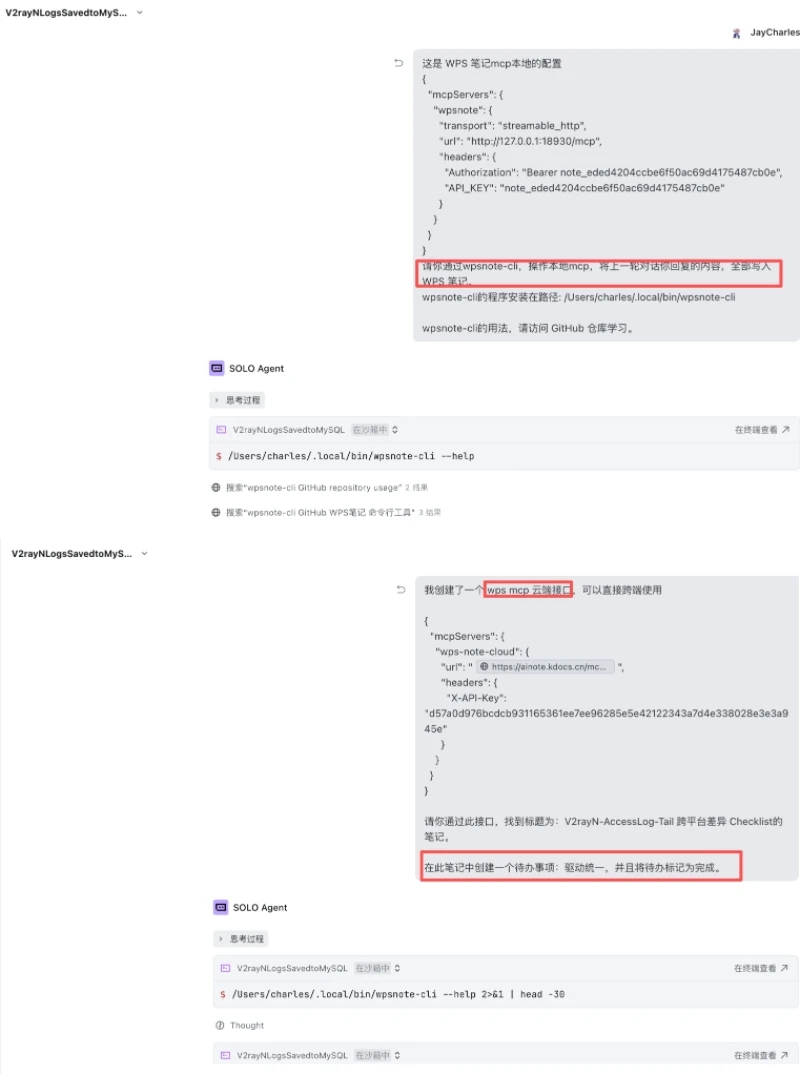 他用WPS笔记，把AI报错变成了可复用的“避坑指南”