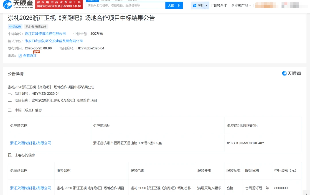 网友为什么义愤填膺地替安阳文旅喊“退钱”？