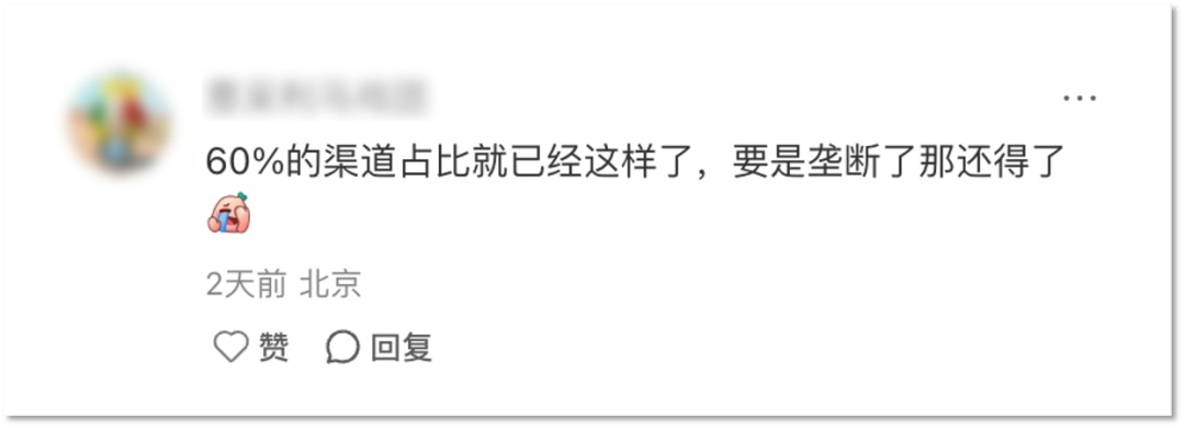 京东采销的怒火,烧了商家的原野