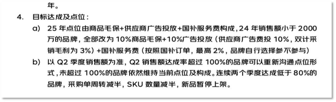 京东采销的怒火,烧了商家的原野