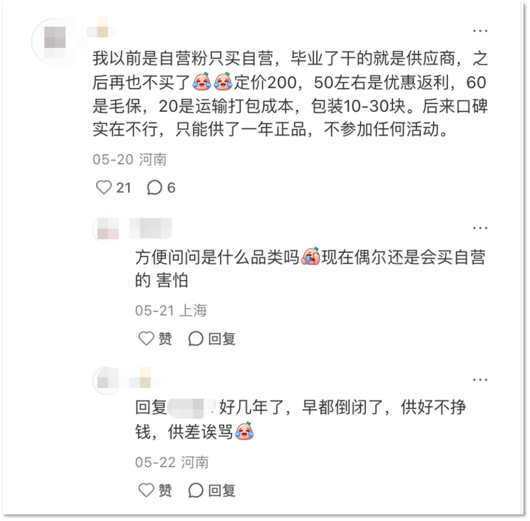 京东采销的怒火,烧了商家的原野