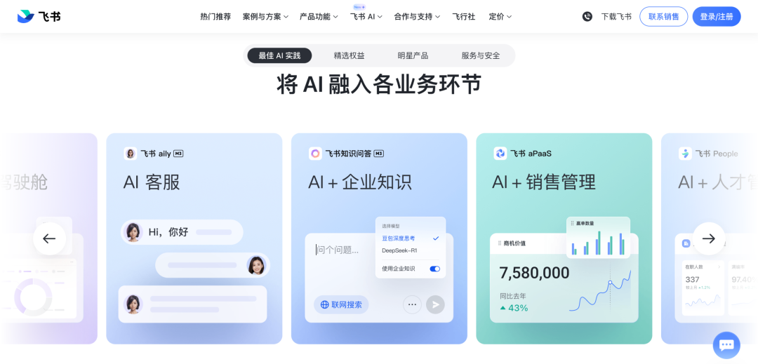 有人置身钉外,但AI办公不得不战